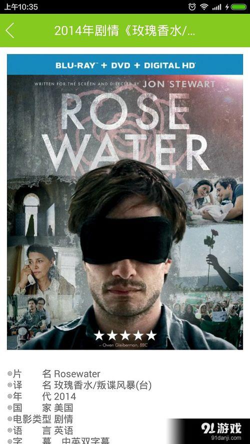 电影天堂在线观看高清 第1张 电影天堂在线观看高清 第1张