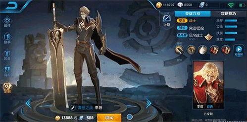 李信角色爆料最新,神秘背景与技能揭秘  第3张