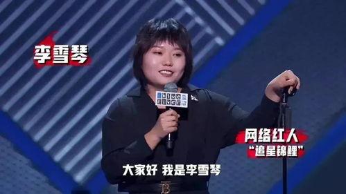 李雪琴圈内爆料视频,揭秘娱乐圈不为人知的一面